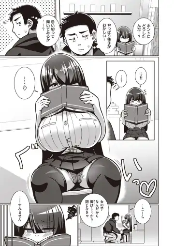 [Konoshige] Bungaku Shoujo Fumino-chan Fhentai - Page 11