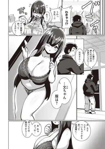 [Konoshige] Bungaku Shoujo Fumino-chan Fhentai - Page 12