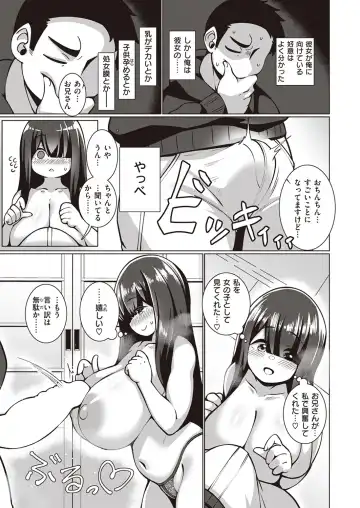 [Konoshige] Bungaku Shoujo Fumino-chan Fhentai - Page 17