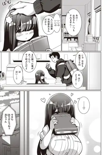 [Konoshige] Bungaku Shoujo Fumino-chan Fhentai - Page 3