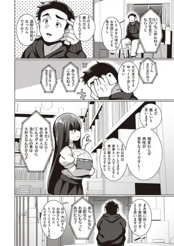 [Konoshige] Bungaku Shoujo Fumino-chan Fhentai - Page 4