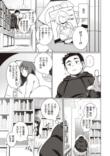 [Konoshige] Bungaku Shoujo Fumino-chan Fhentai - Page 5