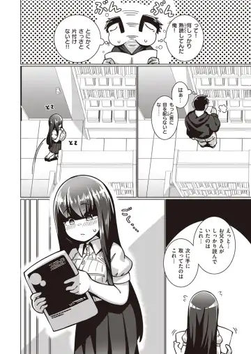 [Konoshige] Bungaku Shoujo Fumino-chan Fhentai - Page 6