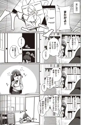[Konoshige] Bungaku Shoujo Fumino-chan Fhentai - Page 7
