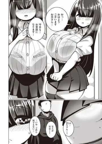 [Konoshige] Bungaku Shoujo Fumino-chan Fhentai - Page 8