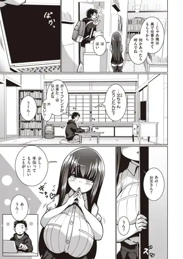 [Konoshige] Bungaku Shoujo Fumino-chan Fhentai - Page 9