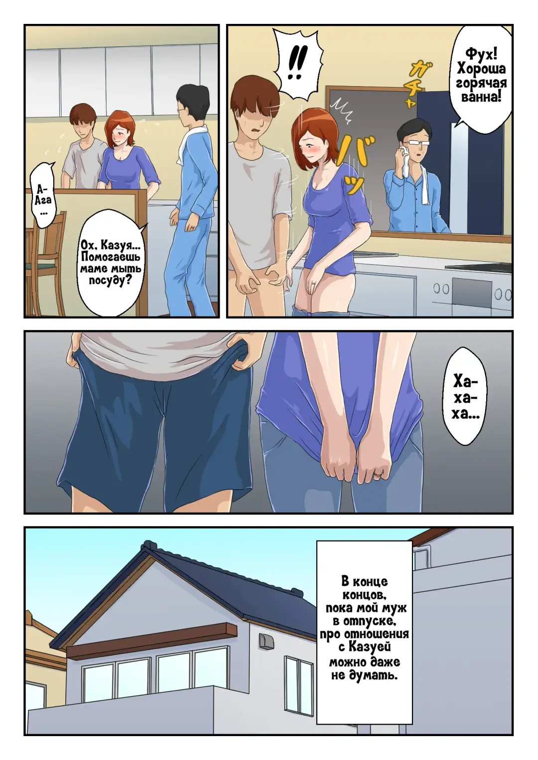 Zoku Matching Appli de Deatta Aite wa Kaa-san deshita | Женщина, с которой я познакомился через приложение, оказалась моей мамой! 2 Fhentai - Page 11