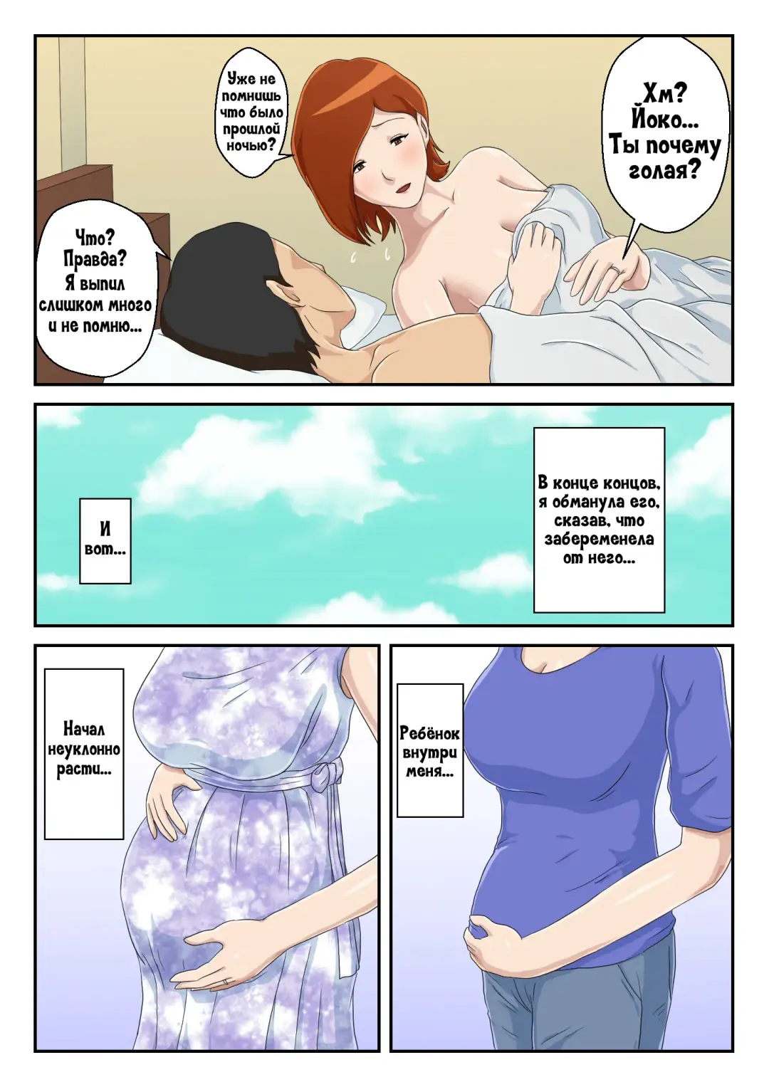 Zoku Matching Appli de Deatta Aite wa Kaa-san deshita | Женщина, с которой я познакомился через приложение, оказалась моей мамой! 2 Fhentai - Page 36