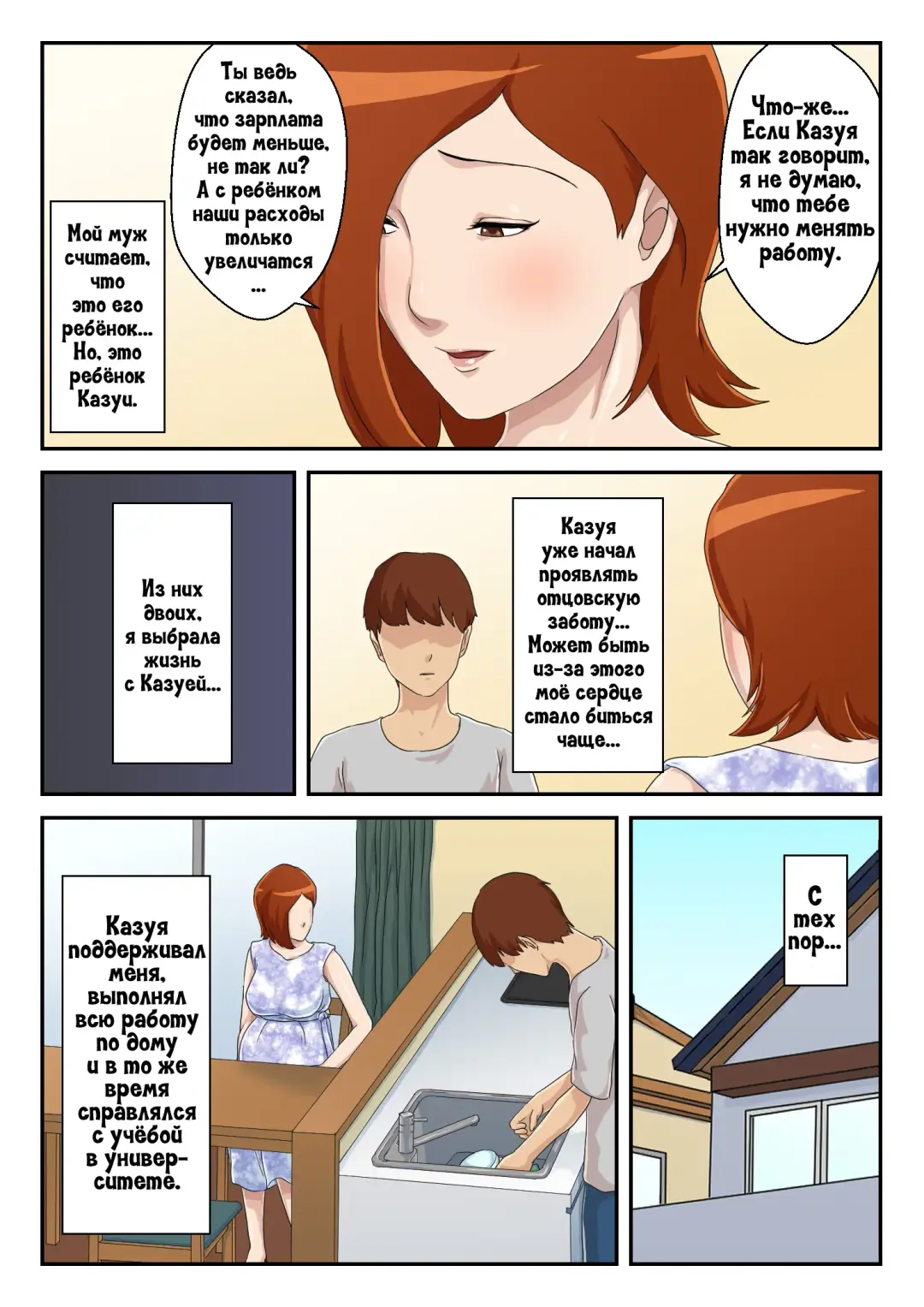 Zoku Matching Appli de Deatta Aite wa Kaa-san deshita | Женщина, с которой я познакомился через приложение, оказалась моей мамой! 2 Fhentai - Page 39