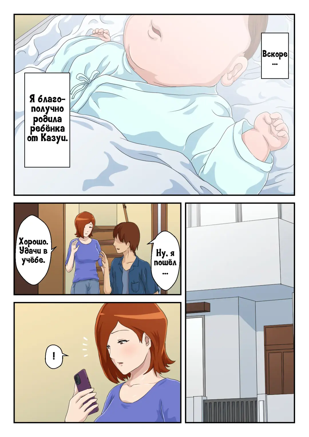 Zoku Matching Appli de Deatta Aite wa Kaa-san deshita | Женщина, с которой я познакомился через приложение, оказалась моей мамой! 2 Fhentai - Page 50