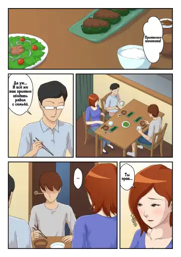 Zoku Matching Appli de Deatta Aite wa Kaa-san deshita | Женщина, с которой я познакомился через приложение, оказалась моей мамой! 2 Fhentai - Page 2