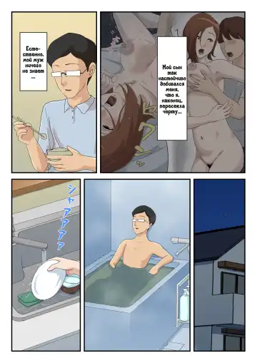 Zoku Matching Appli de Deatta Aite wa Kaa-san deshita | Женщина, с которой я познакомился через приложение, оказалась моей мамой! 2 Fhentai - Page 4