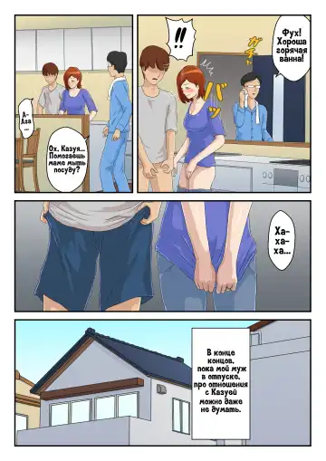 Zoku Matching Appli de Deatta Aite wa Kaa-san deshita | Женщина, с которой я познакомился через приложение, оказалась моей мамой! 2 Fhentai - Page 11