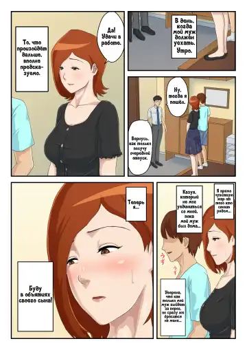 Zoku Matching Appli de Deatta Aite wa Kaa-san deshita | Женщина, с которой я познакомился через приложение, оказалась моей мамой! 2 Fhentai - Page 12