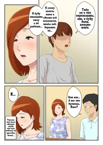 Zoku Matching Appli de Deatta Aite wa Kaa-san deshita | Женщина, с которой я познакомился через приложение, оказалась моей мамой! 2 Fhentai - Page 38