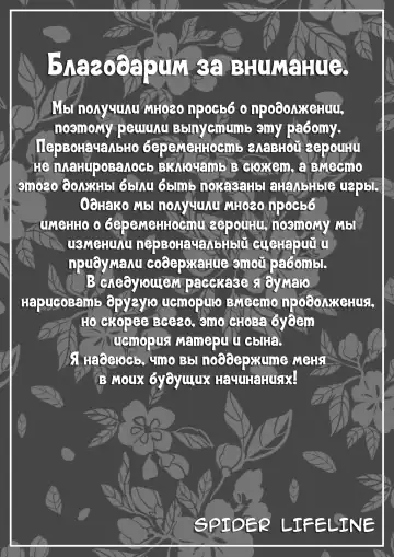 Zoku Matching Appli de Deatta Aite wa Kaa-san deshita | Женщина, с которой я познакомился через приложение, оказалась моей мамой! 2 Fhentai - Page 52