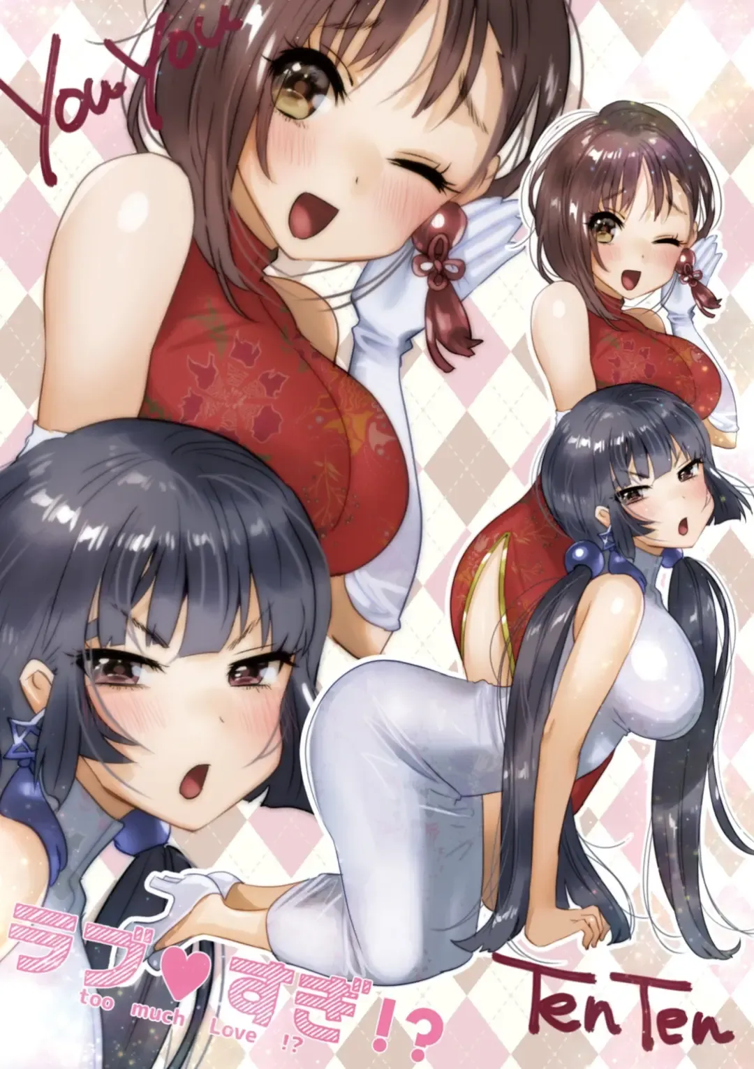 [Yanyo] Love Sugi!? (decensored) Fhentai - Page 124