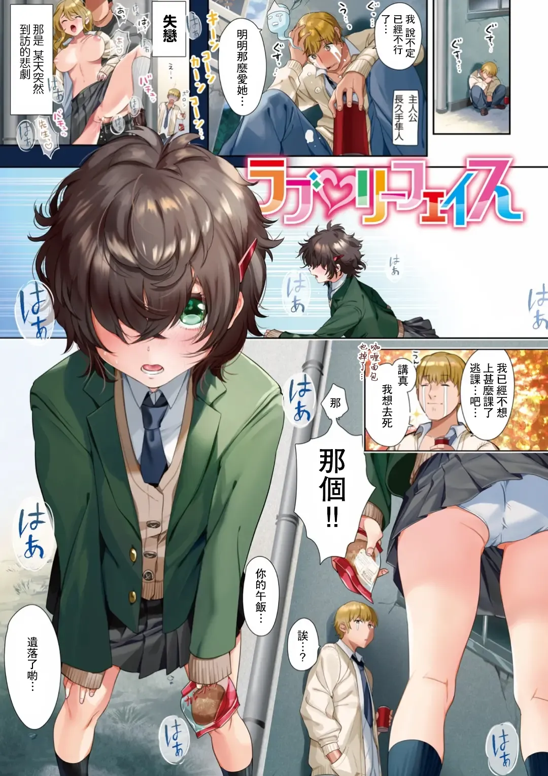 [Yanyo] Love Sugi!? (decensored) Fhentai - Page 13