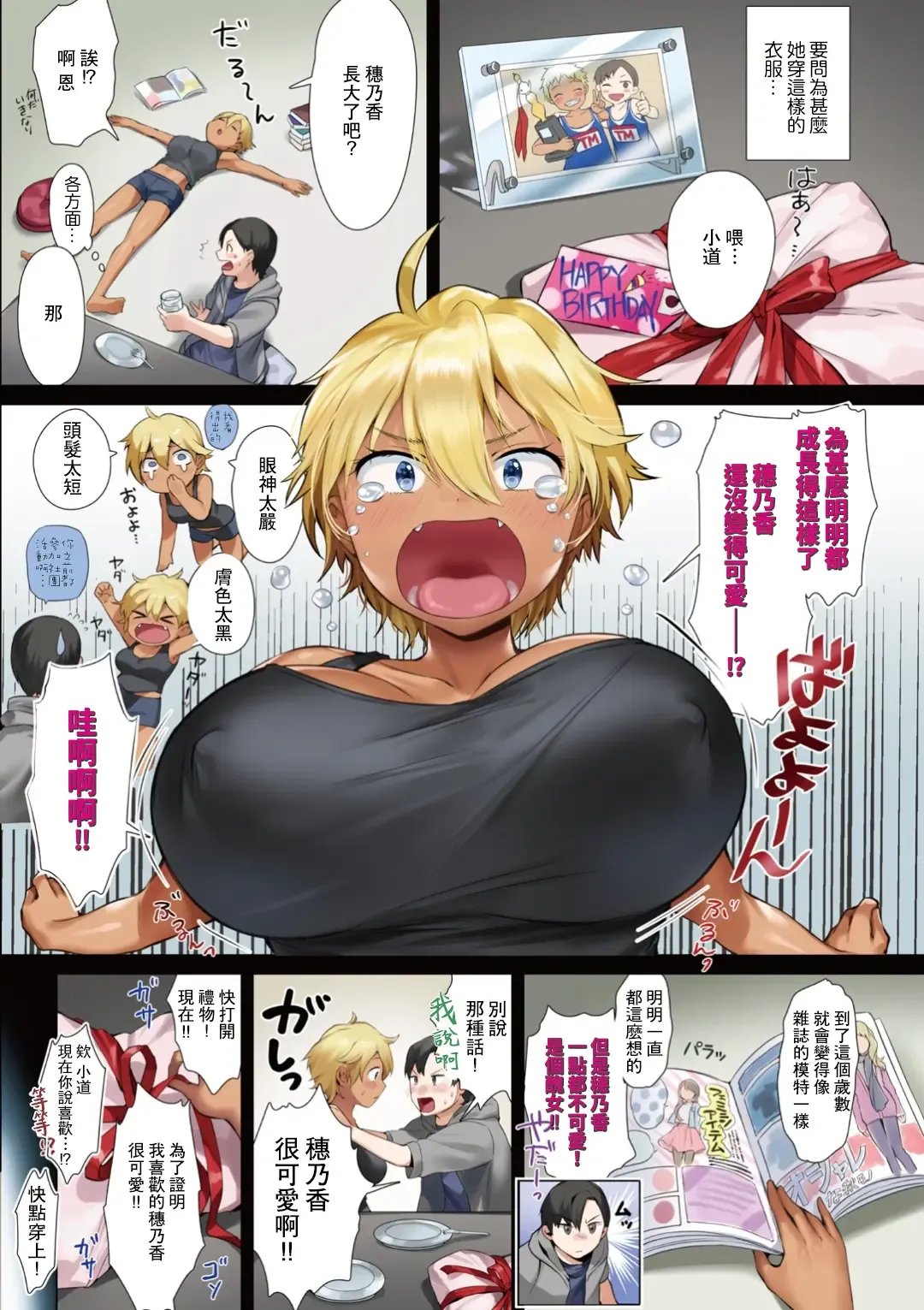 [Yanyo] Love Sugi!? (decensored) Fhentai - Page 36