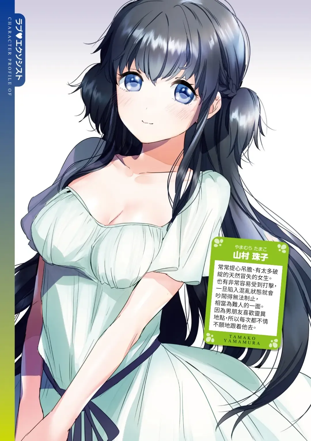 [Yanyo] Love Sugi!? (decensored) Fhentai - Page 68