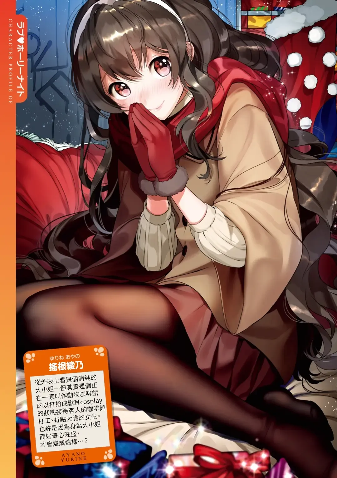 [Yanyo] Love Sugi!? (decensored) Fhentai - Page 78