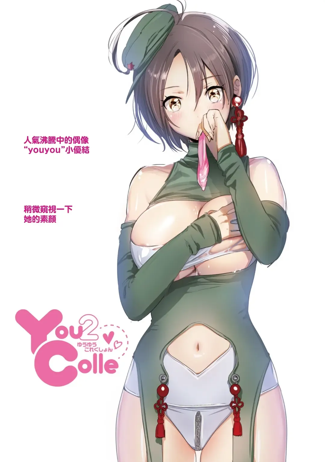 [Yanyo] Love Sugi!? (decensored) Fhentai - Page 94