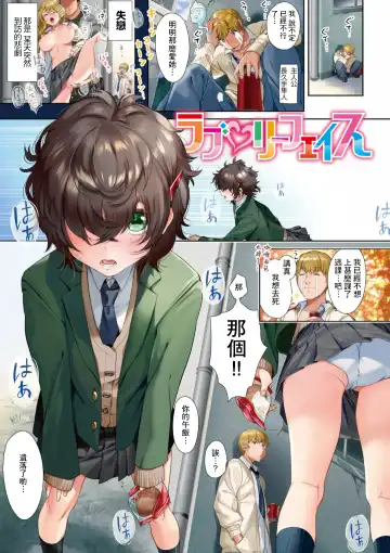 [Yanyo] Love Sugi!? (decensored) Fhentai - Page 13