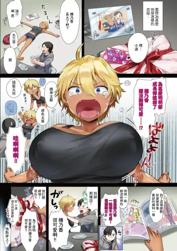 [Yanyo] Love Sugi!? (decensored) Fhentai - Page 36
