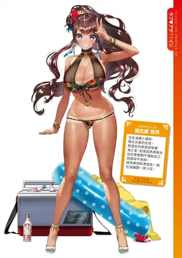 [Yanyo] Love Sugi!? (decensored) Fhentai - Page 4