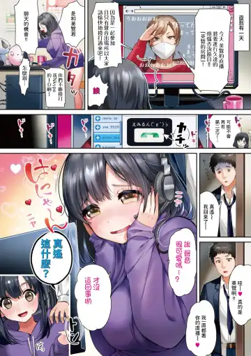 [Yanyo] Love Sugi!? (decensored) Fhentai - Page 50