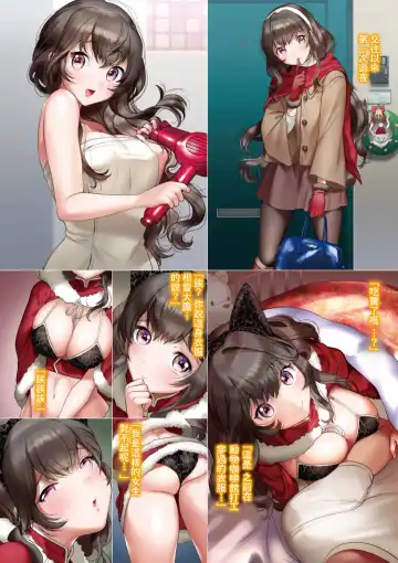 [Yanyo] Love Sugi!? (decensored) Fhentai - Page 71