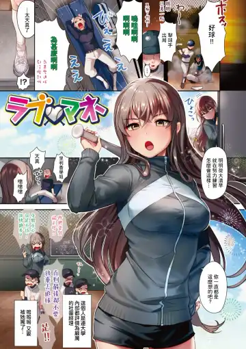 [Yanyo] Love Sugi!? (decensored) Fhentai - Page 84