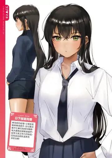 [Yanyo] Love Sugi!? (decensored) Fhentai - Page 92