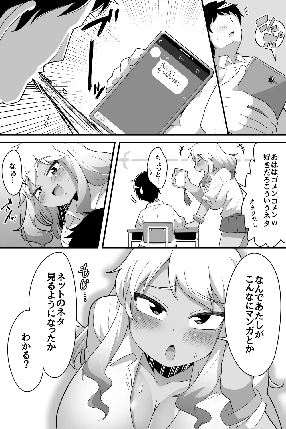 [Dakkoku Jiro] Futanari  Nekura Onna ni Boku ga Ki ni Natteta Onnanoko-tachi o Kyokon Chinpo de Netorareru Hanashi Fhentai - Page 18