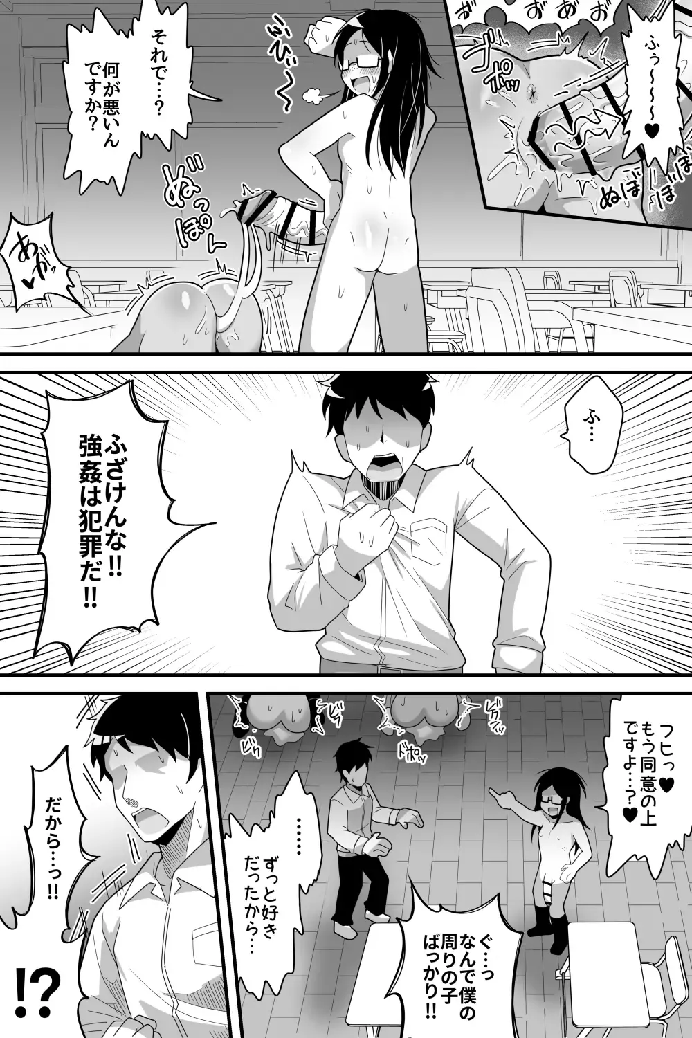 [Dakkoku Jiro] Futanari  Nekura Onna ni Boku ga Ki ni Natteta Onnanoko-tachi o Kyokon Chinpo de Netorareru Hanashi Fhentai - Page 32