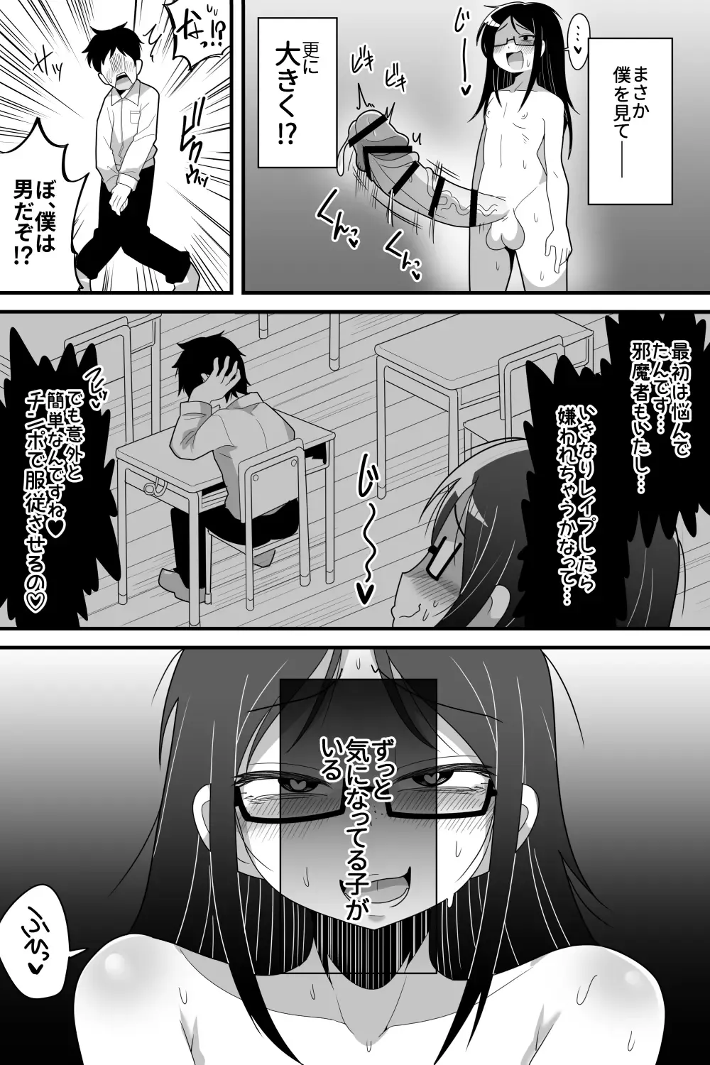 [Dakkoku Jiro] Futanari  Nekura Onna ni Boku ga Ki ni Natteta Onnanoko-tachi o Kyokon Chinpo de Netorareru Hanashi Fhentai - Page 33