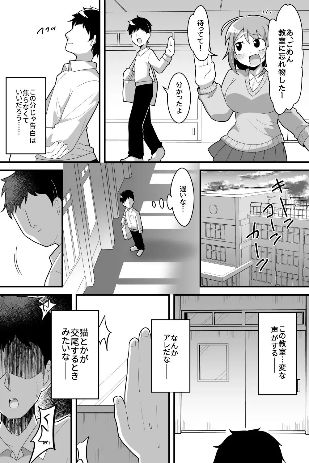 [Dakkoku Jiro] Futanari  Nekura Onna ni Boku ga Ki ni Natteta Onnanoko-tachi o Kyokon Chinpo de Netorareru Hanashi Fhentai - Page 5