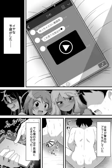 [Dakkoku Jiro] Futanari  Nekura Onna ni Boku ga Ki ni Natteta Onnanoko-tachi o Kyokon Chinpo de Netorareru Hanashi Fhentai - Page 21