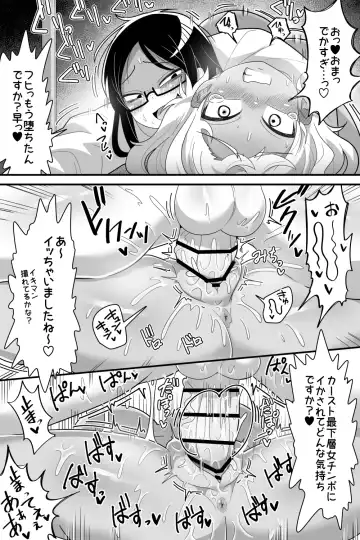 [Dakkoku Jiro] Futanari  Nekura Onna ni Boku ga Ki ni Natteta Onnanoko-tachi o Kyokon Chinpo de Netorareru Hanashi Fhentai - Page 24