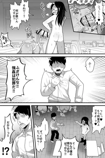 [Dakkoku Jiro] Futanari  Nekura Onna ni Boku ga Ki ni Natteta Onnanoko-tachi o Kyokon Chinpo de Netorareru Hanashi Fhentai - Page 32