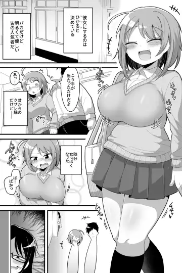 [Dakkoku Jiro] Futanari  Nekura Onna ni Boku ga Ki ni Natteta Onnanoko-tachi o Kyokon Chinpo de Netorareru Hanashi Fhentai - Page 4