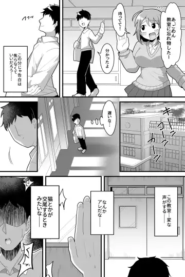 [Dakkoku Jiro] Futanari  Nekura Onna ni Boku ga Ki ni Natteta Onnanoko-tachi o Kyokon Chinpo de Netorareru Hanashi Fhentai - Page 5