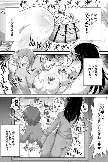 [Dakkoku Jiro] Futanari  Nekura Onna ni Boku ga Ki ni Natteta Onnanoko-tachi o Kyokon Chinpo de Netorareru Hanashi Fhentai - Page 8