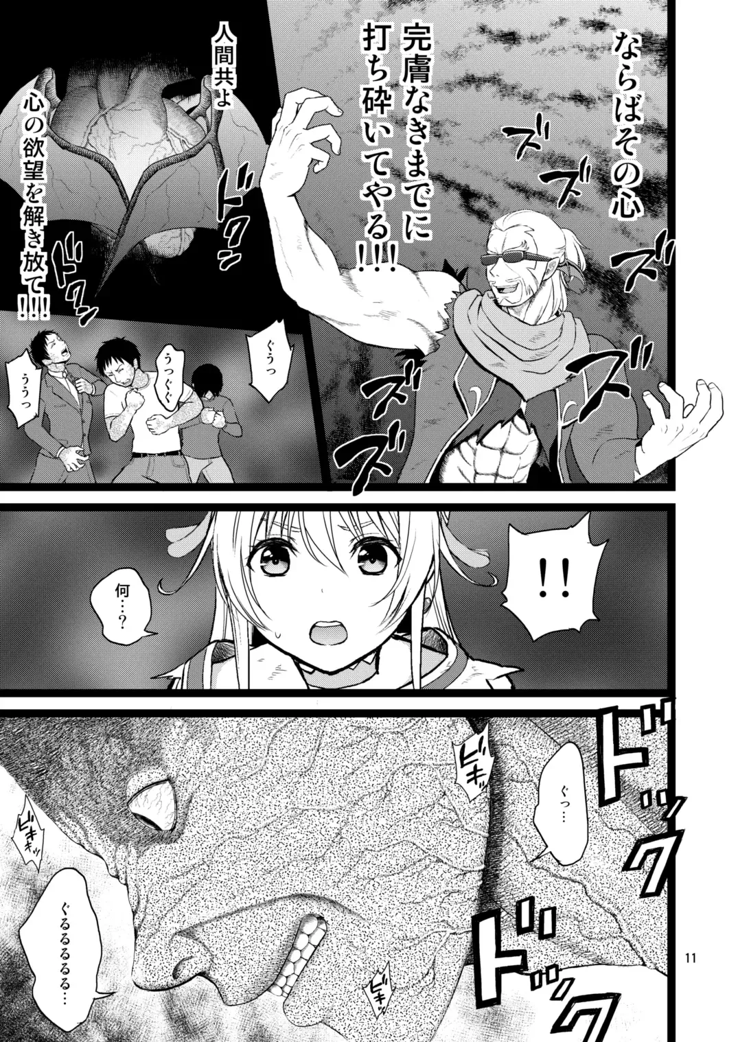 [Fukurokouji - Mokyu] Kanzen Haiboku Aigan Senshi Soushuuhen Fhentai - Page 10