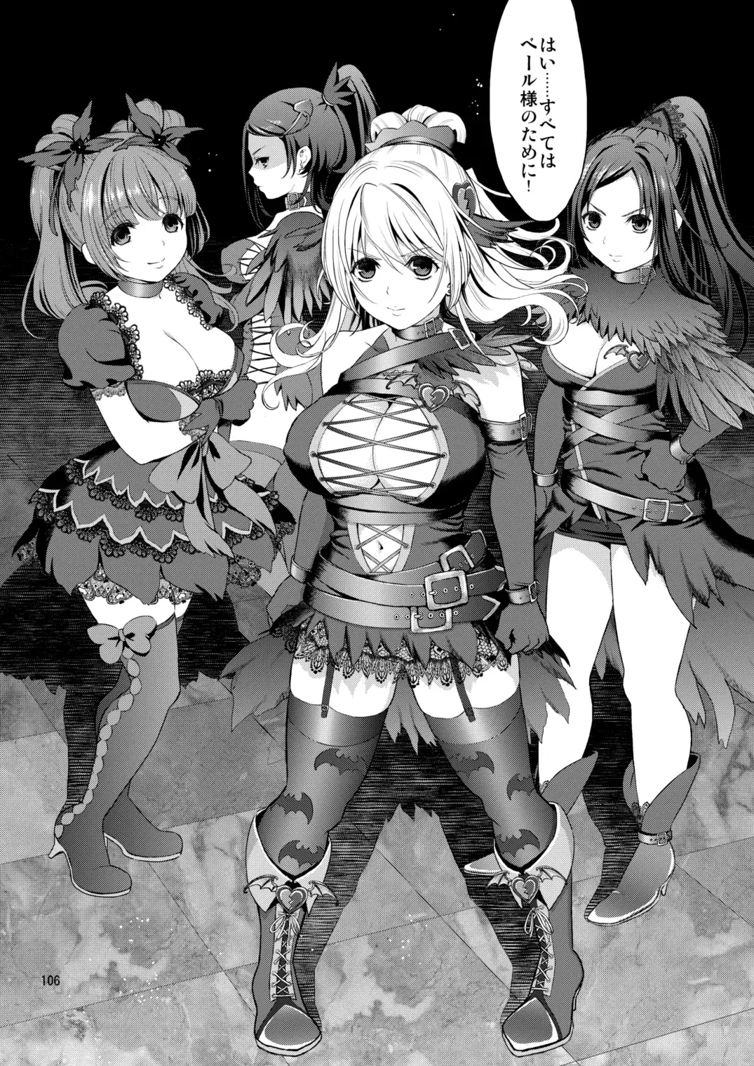 [Fukurokouji - Mokyu] Kanzen Haiboku Aigan Senshi Soushuuhen Fhentai - Page 104