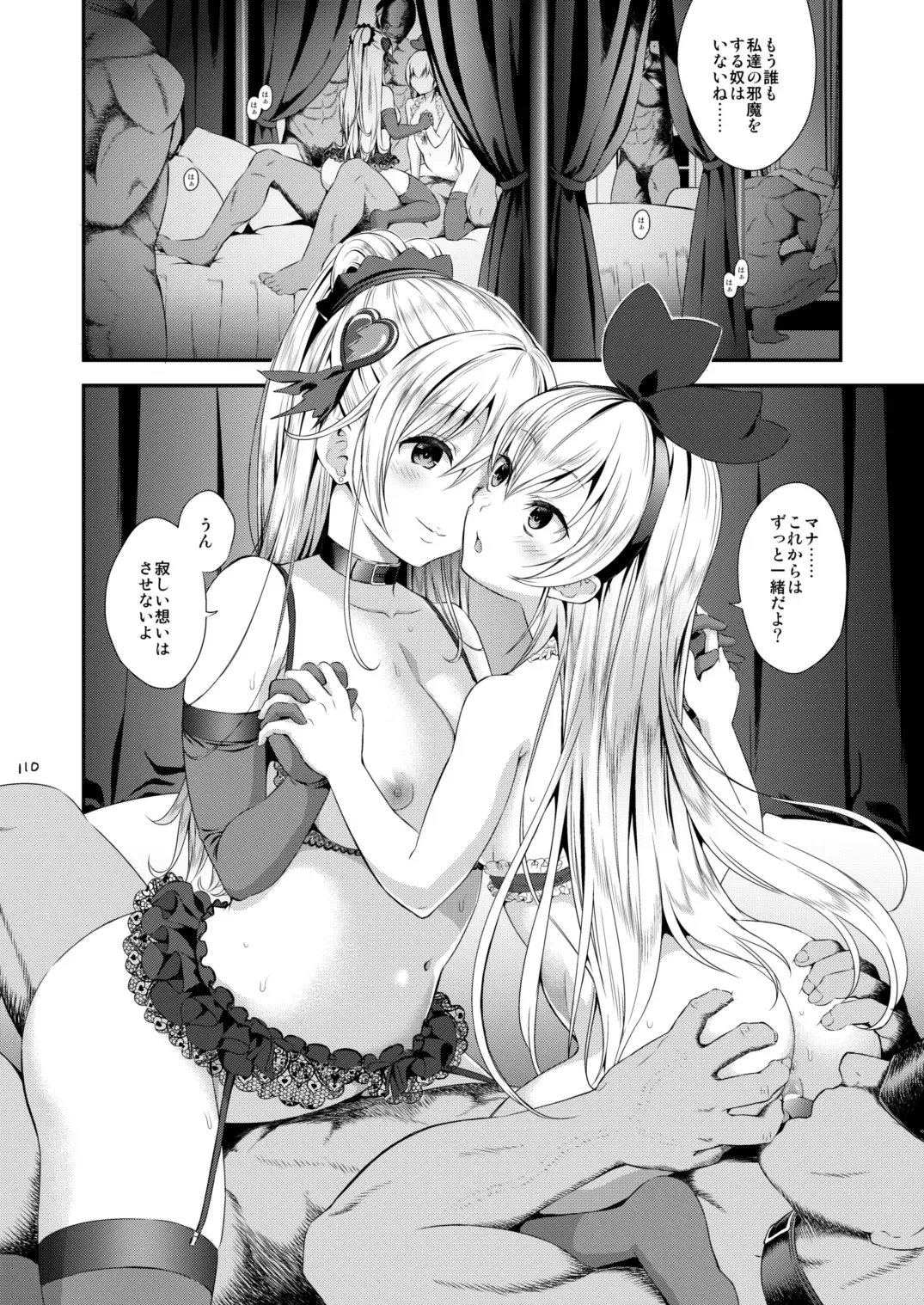 [Fukurokouji - Mokyu] Kanzen Haiboku Aigan Senshi Soushuuhen Fhentai - Page 108