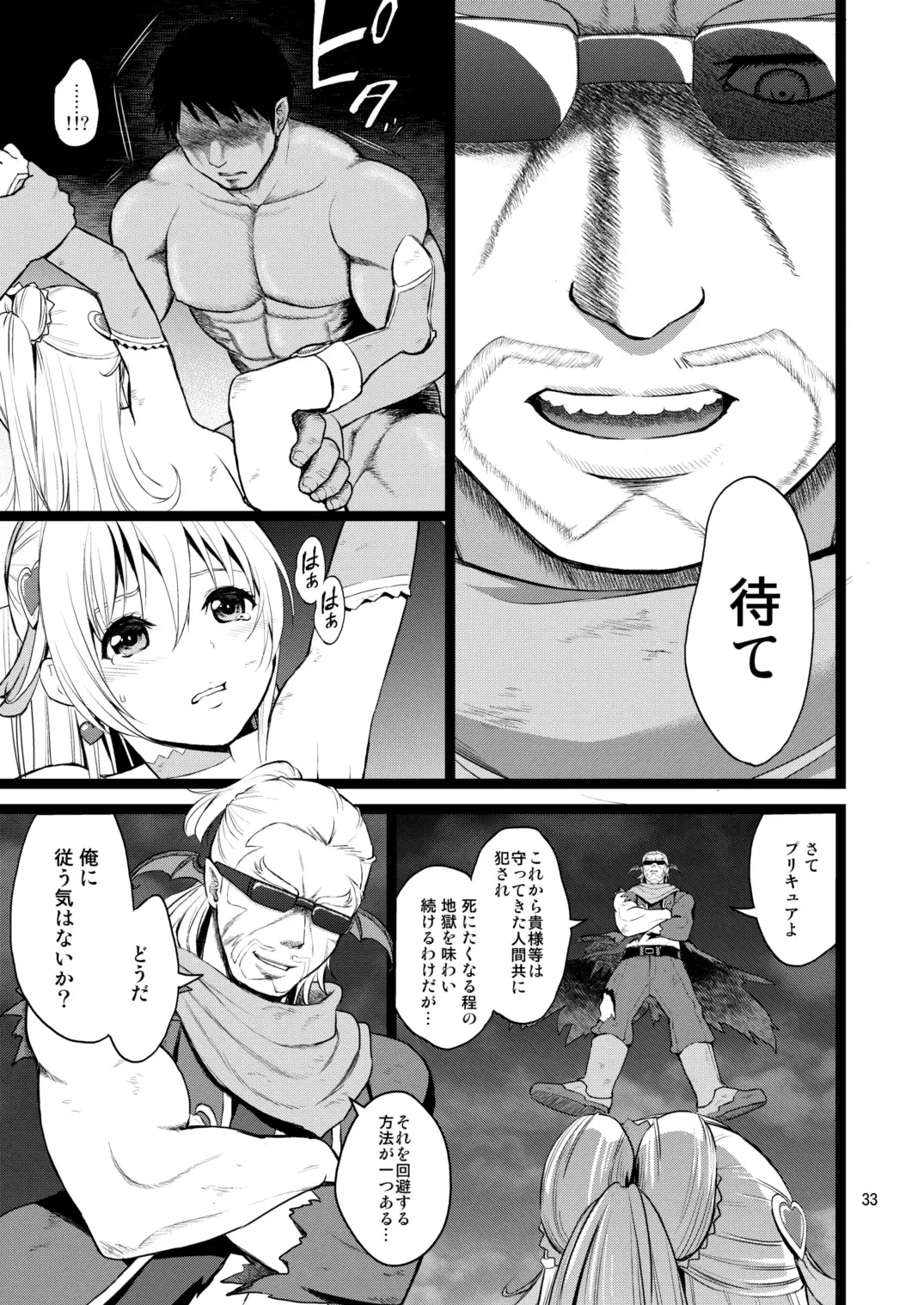 [Fukurokouji - Mokyu] Kanzen Haiboku Aigan Senshi Soushuuhen Fhentai - Page 32