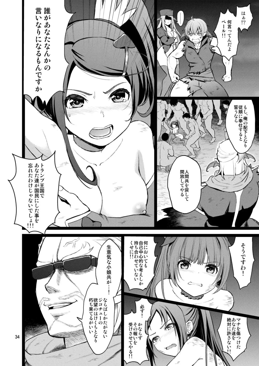 [Fukurokouji - Mokyu] Kanzen Haiboku Aigan Senshi Soushuuhen Fhentai - Page 33