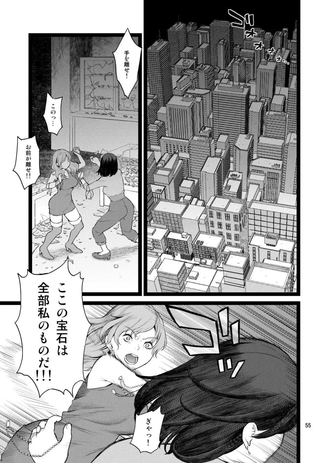 [Fukurokouji - Mokyu] Kanzen Haiboku Aigan Senshi Soushuuhen Fhentai - Page 54