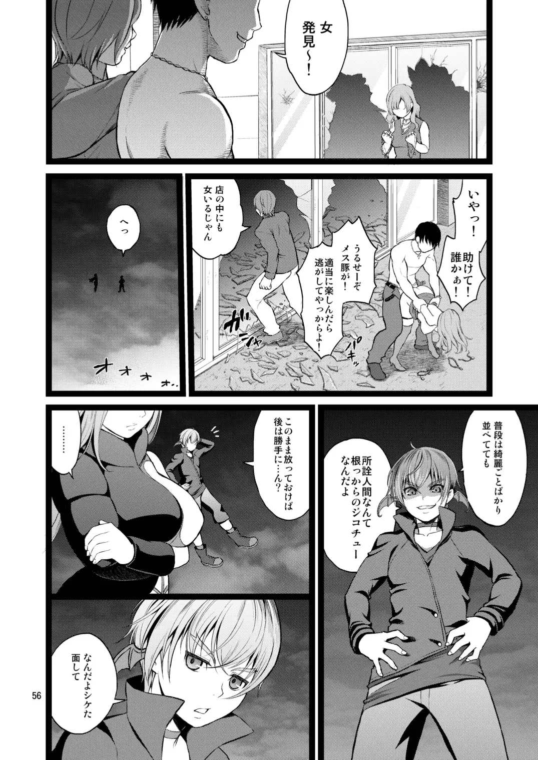 [Fukurokouji - Mokyu] Kanzen Haiboku Aigan Senshi Soushuuhen Fhentai - Page 55